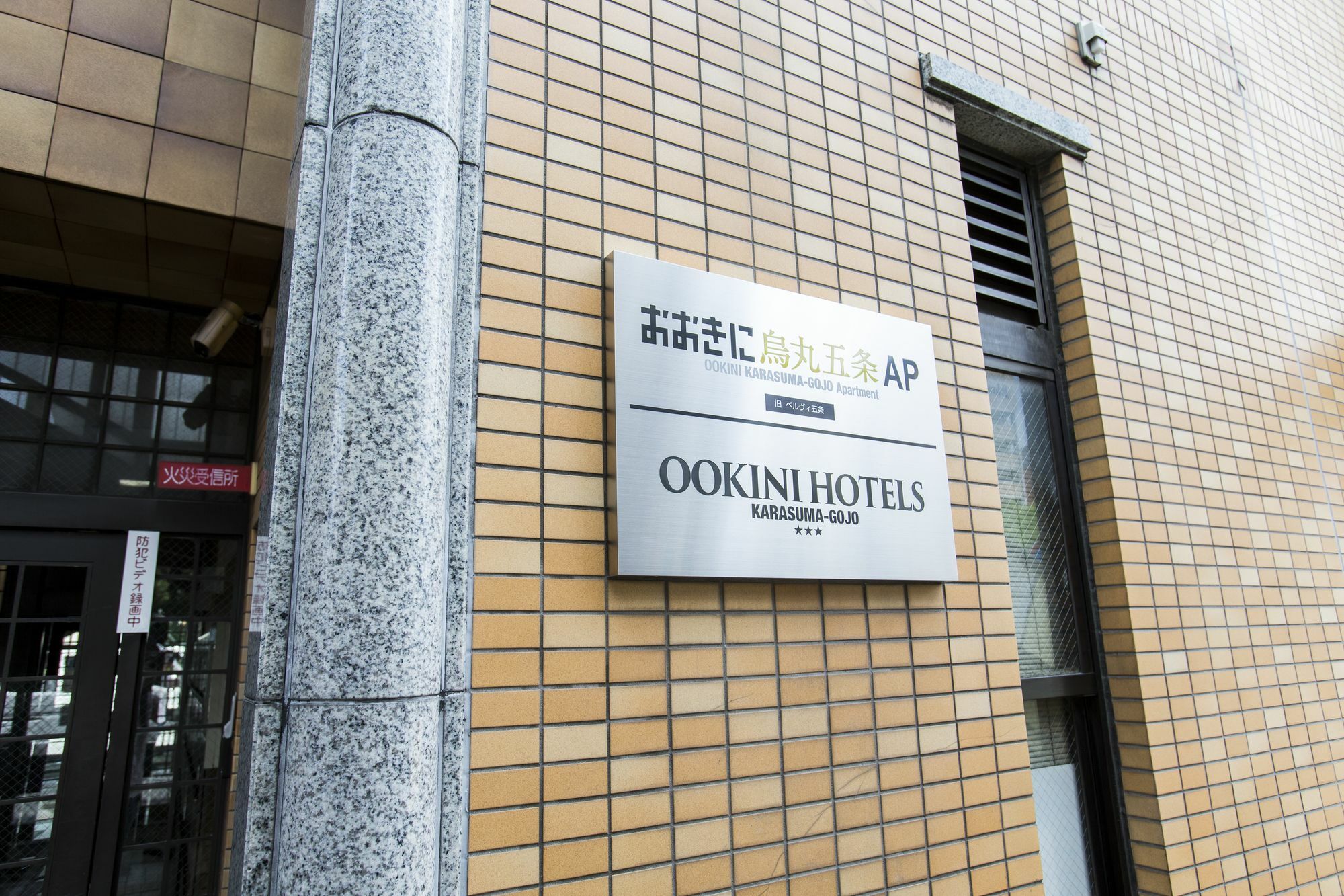 Ookini Hotels Karasuma Gojo Apartment Kyoto Exterior photo